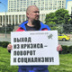 Оппозиция намерена митинговать на свежем воздухе Оппозиция намерена митинговать на свежем воздухе